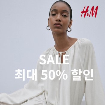 [H&M][H&M] 여름시즌세일 최대 50프로 HOT