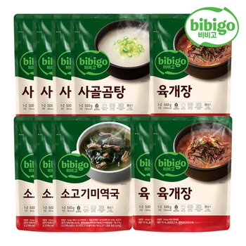 [CJ제일제당][본사배송] 비비고 사골+육개장+미역국 SET (총 10개)